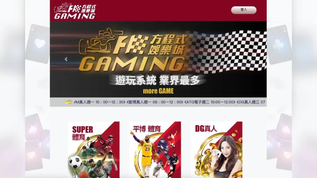 方程式娛樂城的出金速度如何？玩家提款是否順暢？