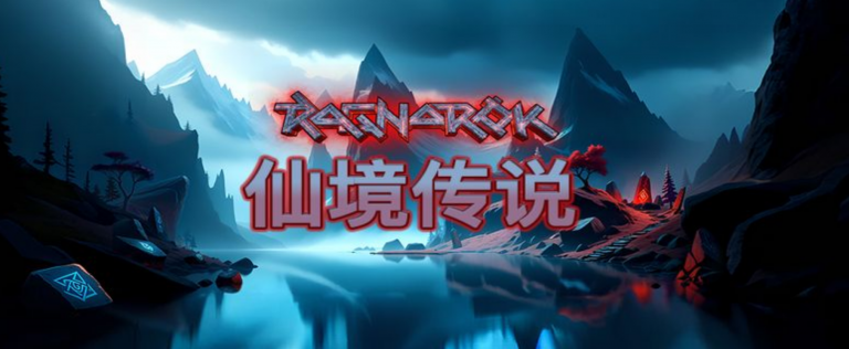 QT電子熱門遊戲仙境傳說