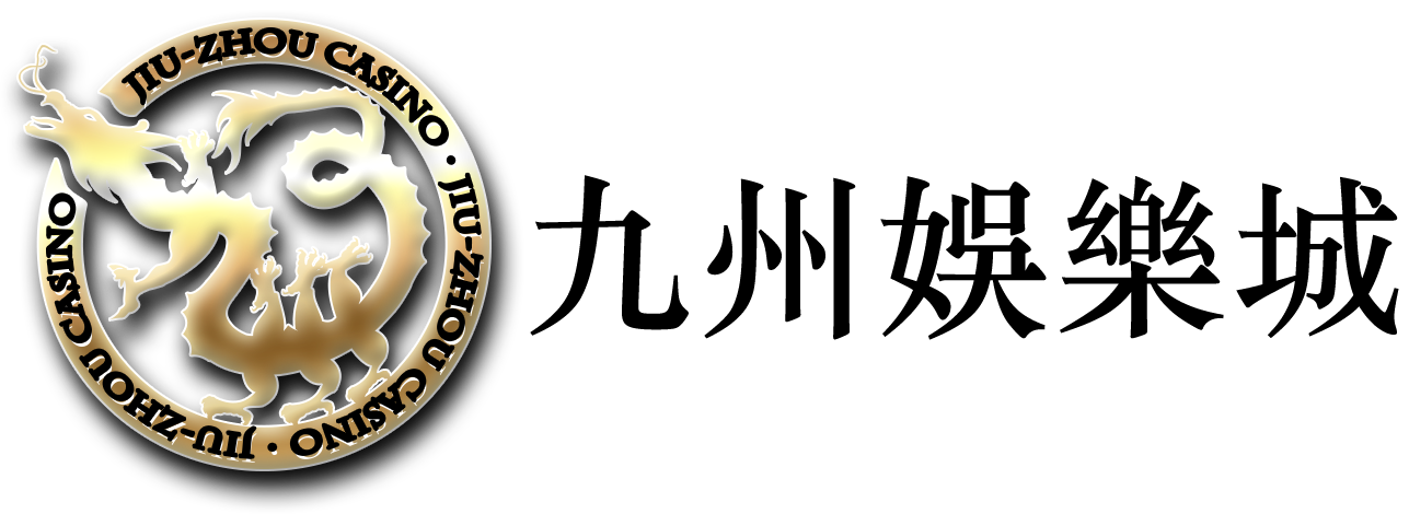 九州娛樂城案發後，玩家應該立刻提現嗎？