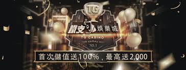 TG鐵支娛樂城是否會無故扣除玩家賬戶中的資金？