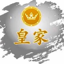 皇家娛樂城被曝存在假帳號刷評論行為！