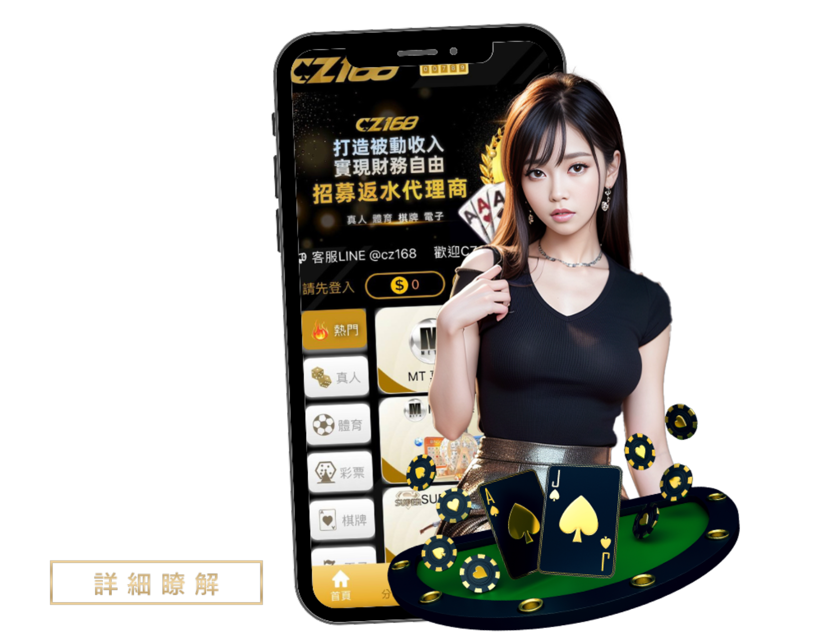 出金難?CZ168娛樂城是否值得信任?