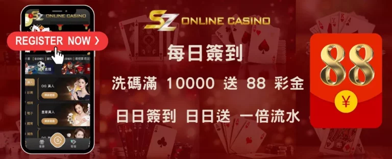 SZ娛樂城的提款速度是否滿足玩家需求？