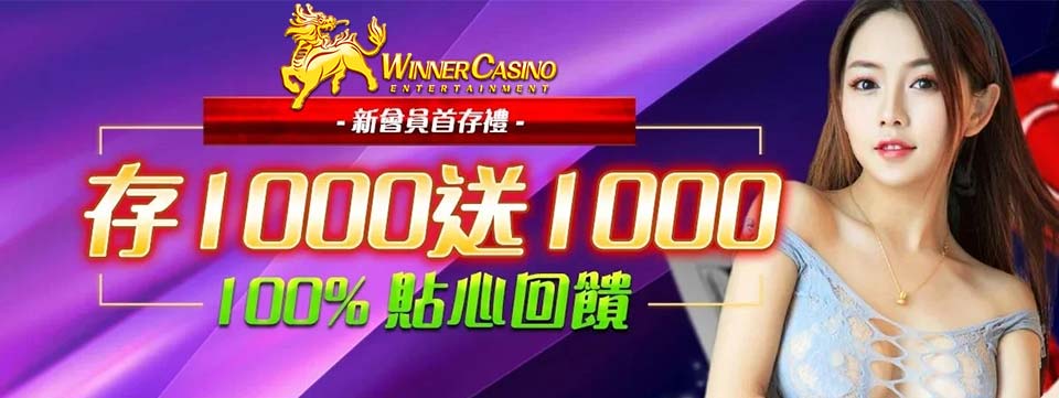 贏家娛樂城的網站速度是否過慢？