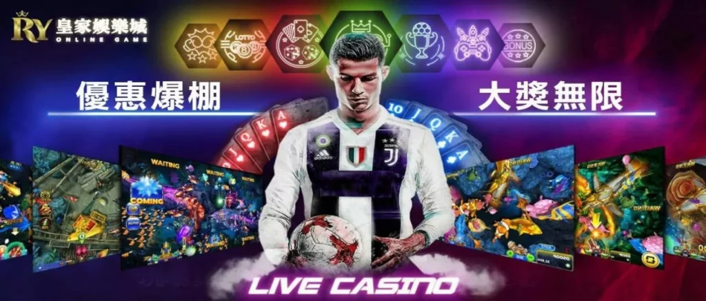 皇家娛樂城被控隱瞞提款限額資訊