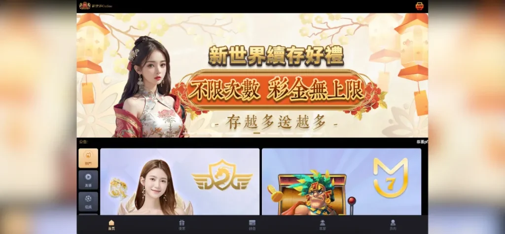 新世界娛樂城的提款速度為何如此緩慢？