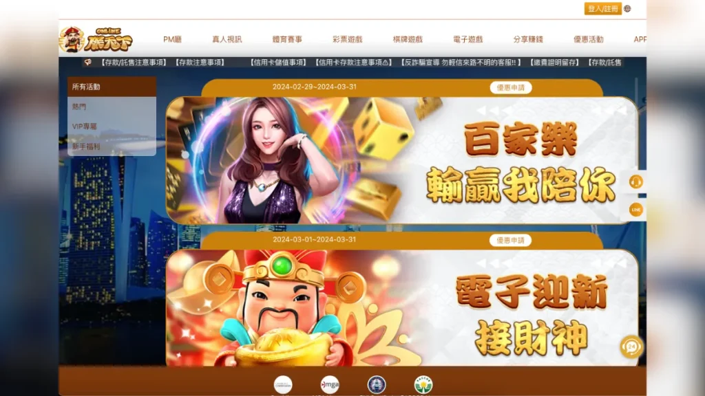 朕天下娛樂城的玩家評價和反饋如何？