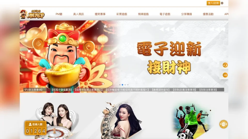 朕天下娛樂城是否會突然凍結玩家賬戶？